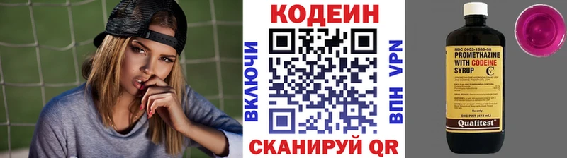 Купить закладки  Дзержинск  Codein Purple Drank 