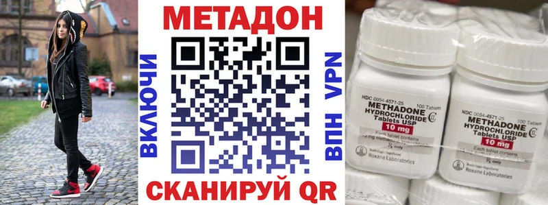 Метадон VHQ  Купить где  Дзержинск 